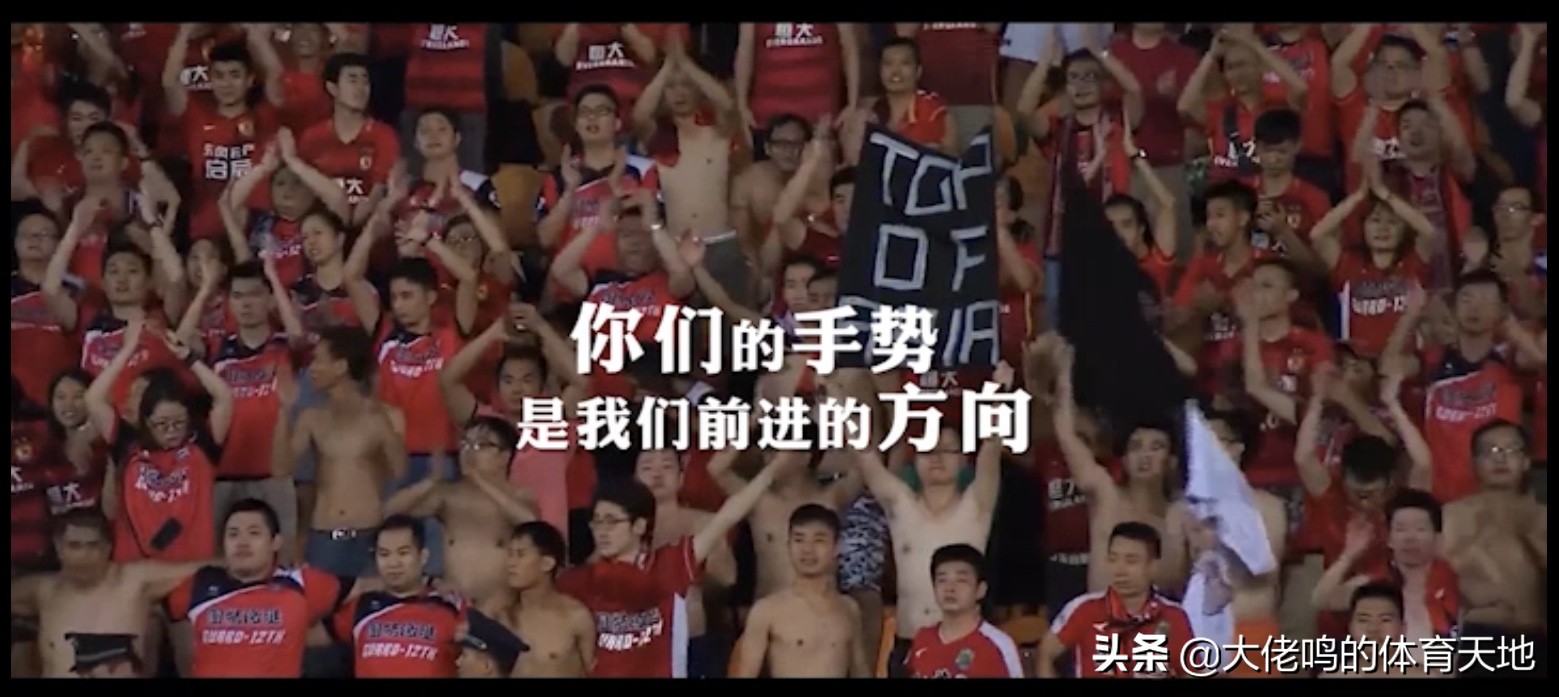 恒大赛前助威,恒大主场球迷助威合集