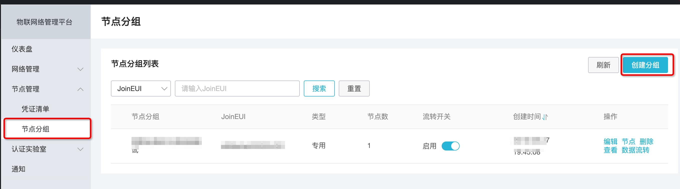 IoTStudio+LoRa打造“又猛又持久”的智能厕所