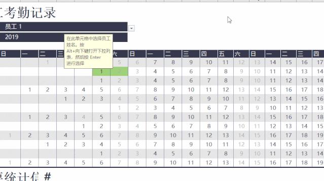 怎么用excel制作员工考勤表全流程,怎么做员工考勤表excel模板
