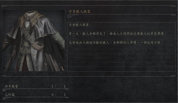 血源诅咒第三个复活点在哪里,血源诅咒教会上层第二个boss