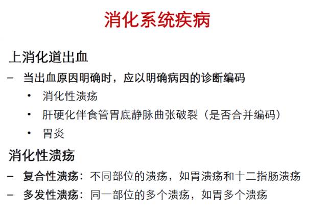 icd编码规则详解,一文读懂intp