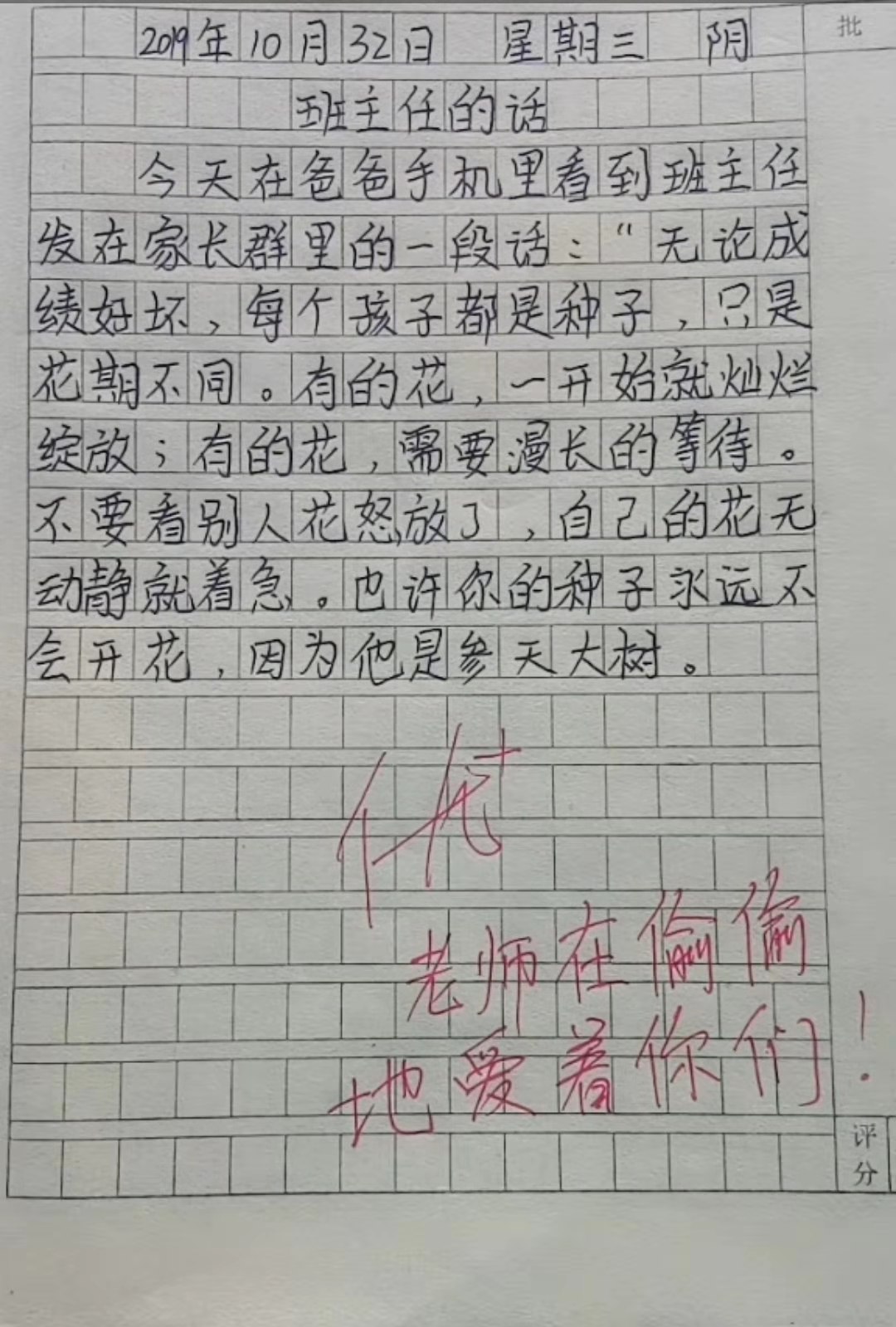 小学生作文太逗,把家比作一部西游记,网友笑疼肚子,老师:天才