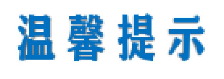 六盘水机场今日航班时间表,六盘水机场逐步恢复部分航线航班