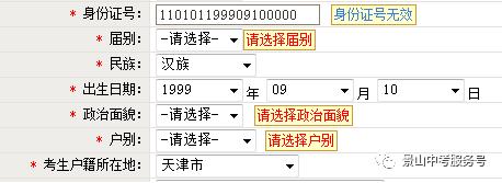 中考网报流程,中考报考密码忘记了怎么办