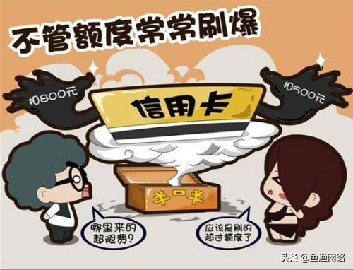 信用卡额度全部刷出来影响征信吗,信用卡刷爆了影响征信抵押贷款吗