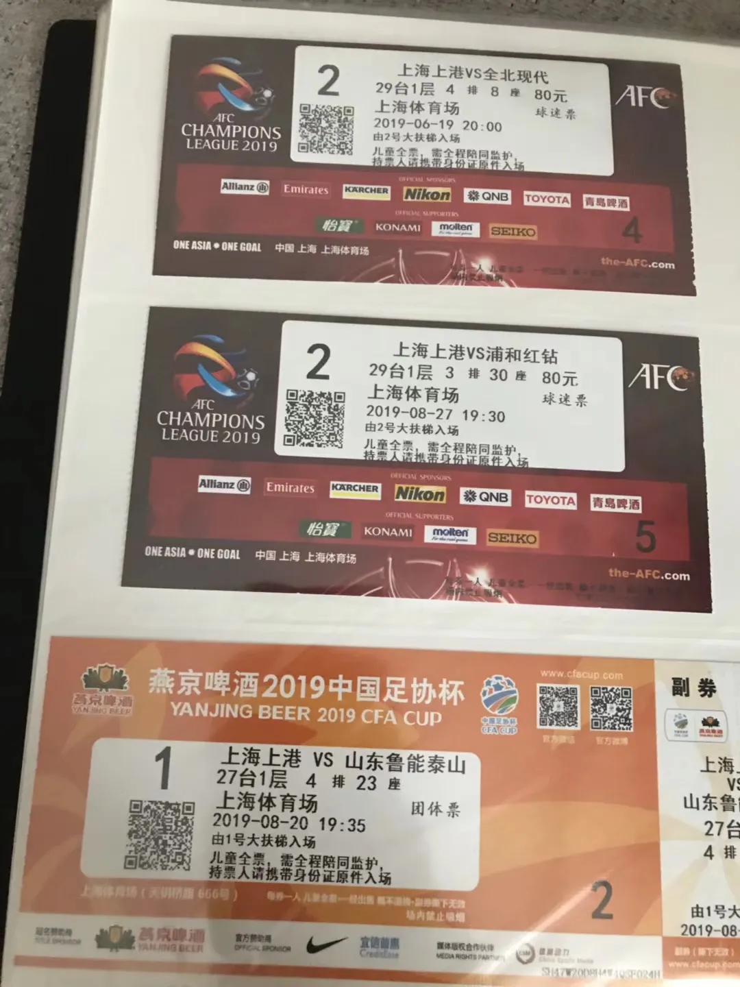 上港2016主场球票,2016上港亚冠球票