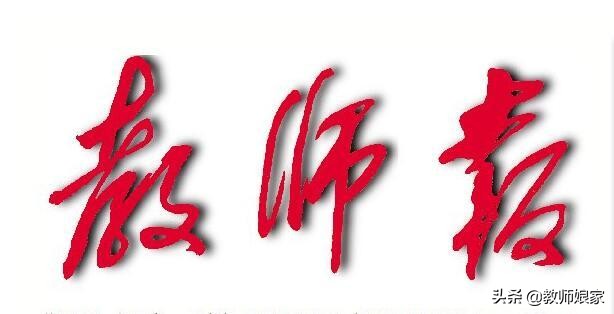 西安市车辆中学杨洁,西安车辆中学杨洁