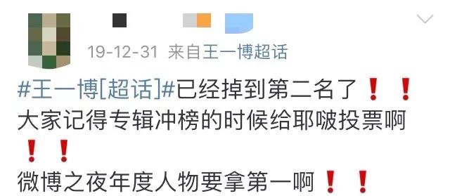 4.8亿票打水漂，直男在微博还有*权人**吗？