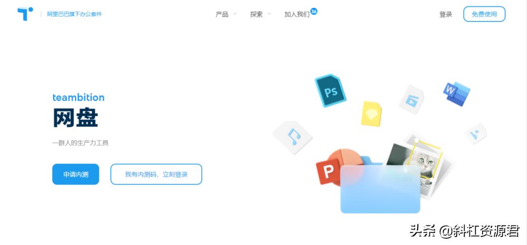 阿里云网盘内测申请,阿里云网盘下载了要网吗
