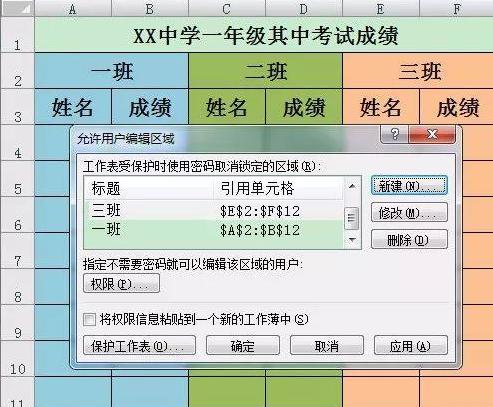 如何修改多个excel内的同一个内容,officeexcel设置打开和编辑密码