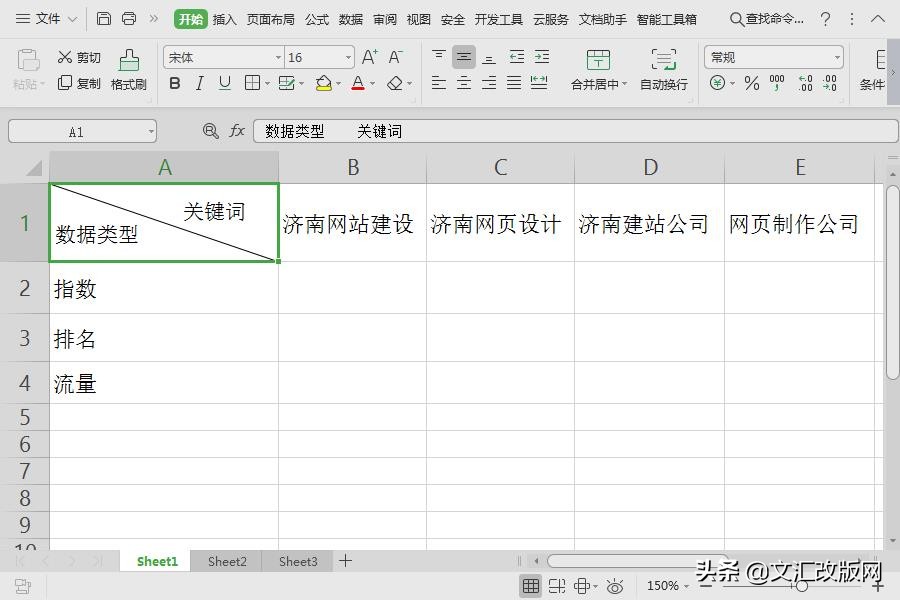 文档如何用两种方法绘制斜线表头,word中的斜线表头复制到excel