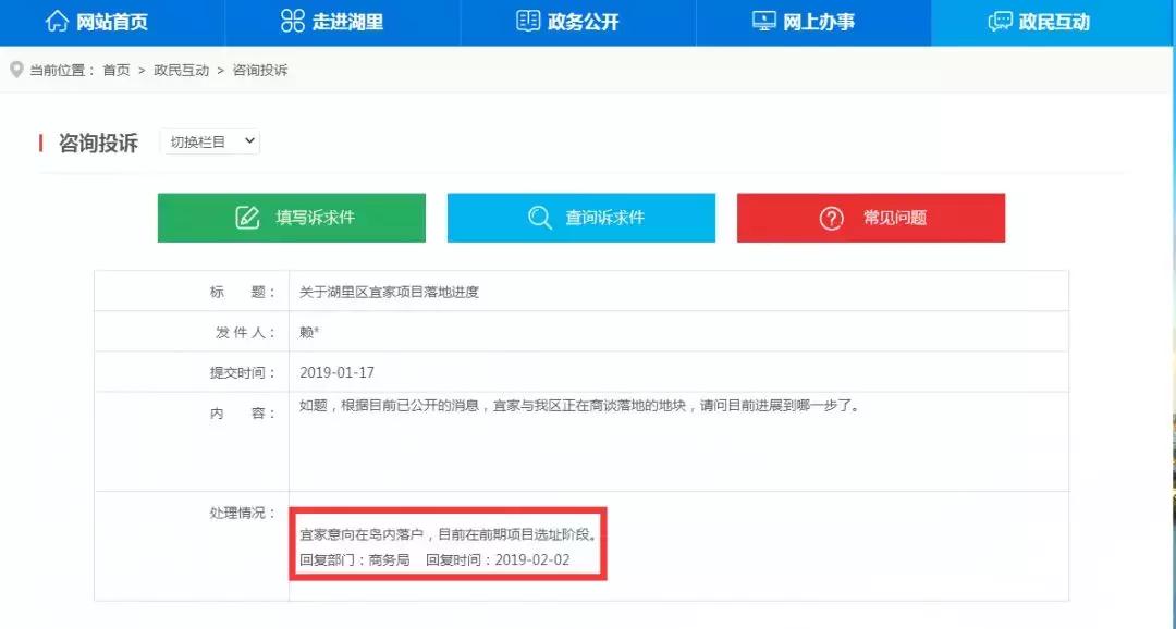 官方证实!宜家意向落户厦门,正在岛内选址!这份攻略,快收藏…