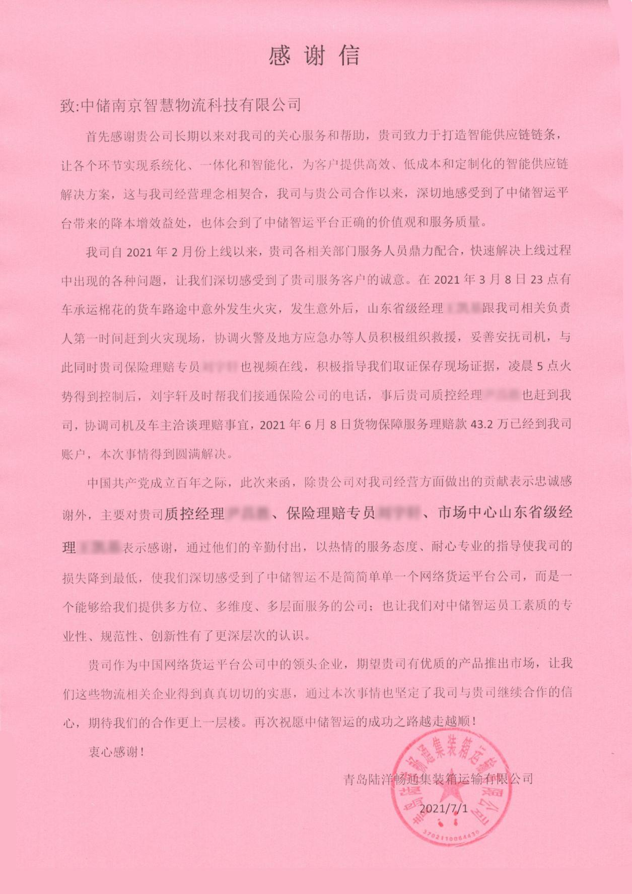 中储智运货物保障都保障什么,货物运输服务优质