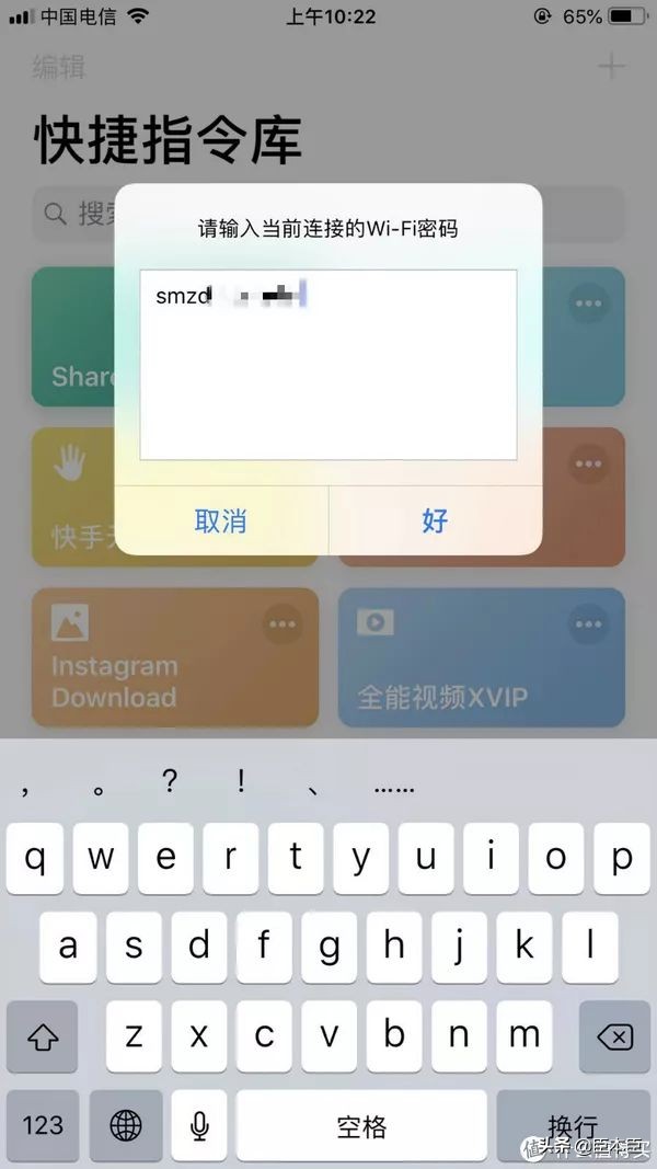 iphone比较实用的捷径指令,iphone100个捷径大全