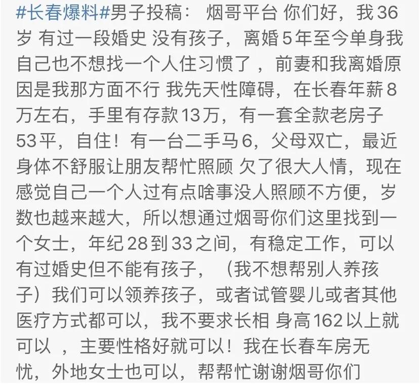 36岁二婚男找保姆,50岁男人再婚找免费保姆