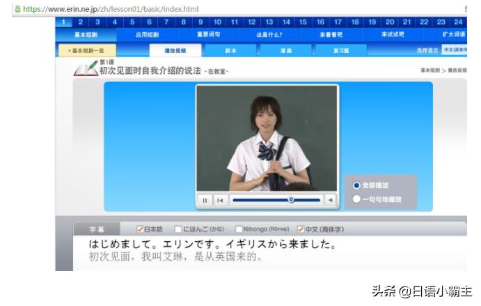 从零开始学日语视频,从零开始学习日语的课程