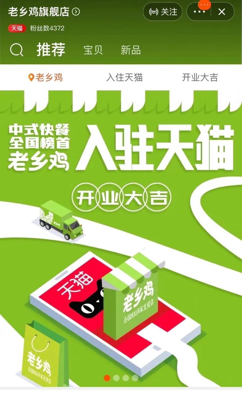 老乡鸡开店的视频,老乡鸡市场营销