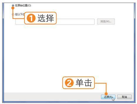 怎么还原电脑上已经备份的文件,电脑怎么把备份的文件和软件还原