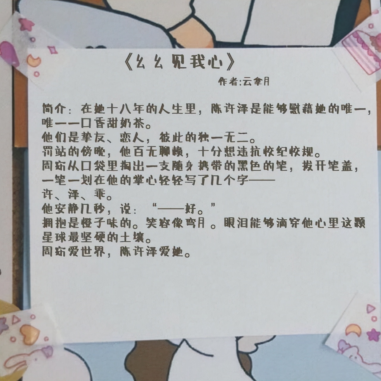 男女主是青梅竹马的甜宠小说现言,男女主都是温文尔雅的甜宠文