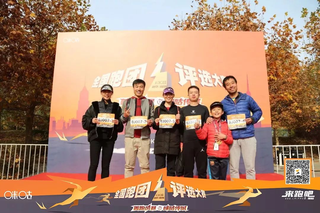 全国各地跑团,2020年全国跑团邀请赛