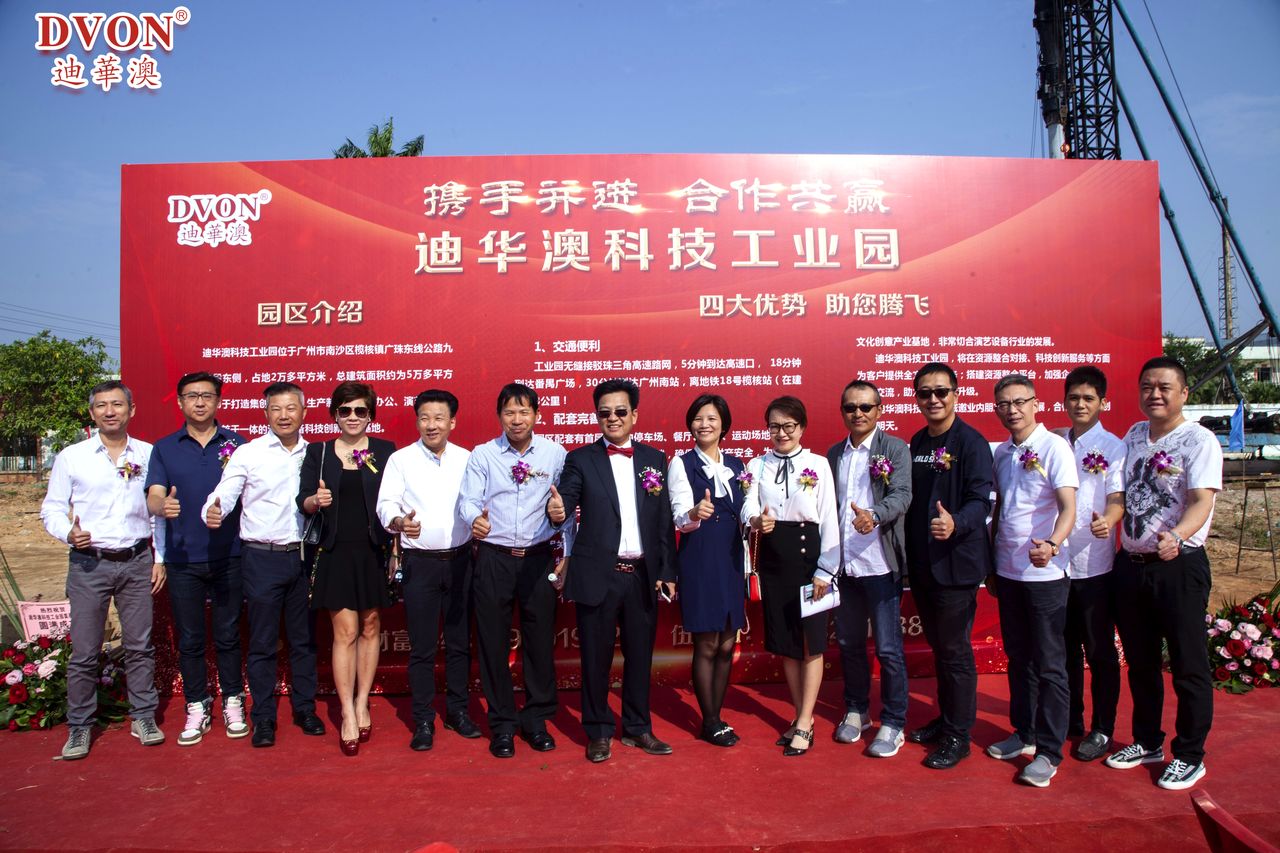 热烈祝贺开工奠基典礼胜利召开,热烈祝贺开工仪式