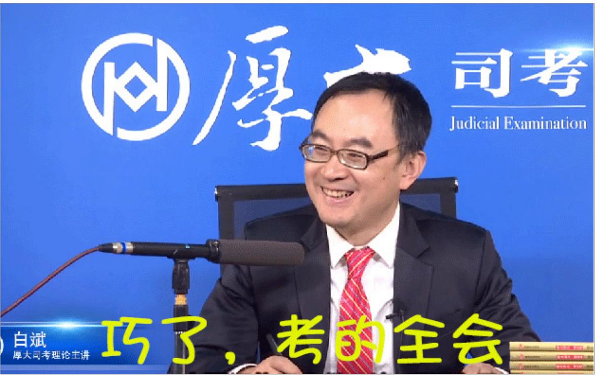 理论法竹西君白斌—跟着为师实现公举梦