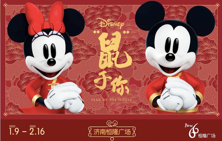“鼠”于你的米奇新春尽在恒隆广场