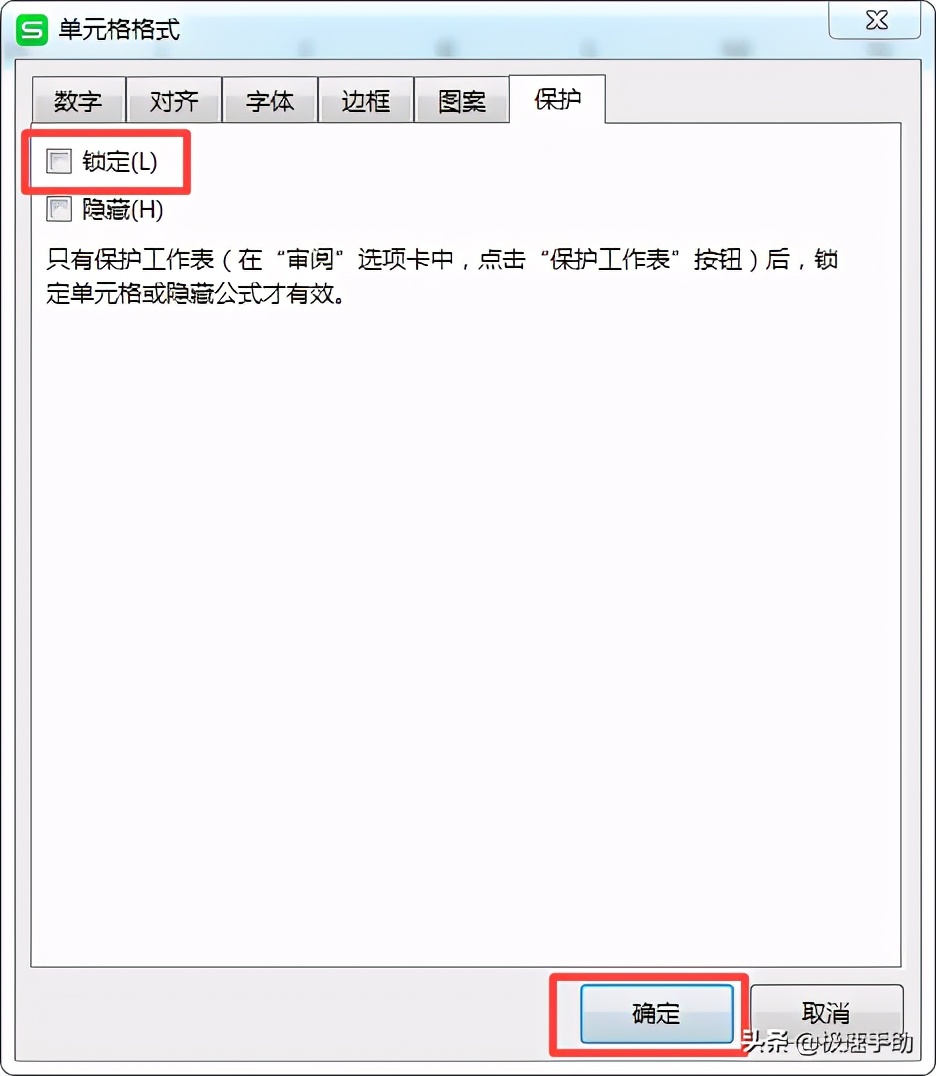 wps表格怎么锁定不给复制,wps中excel处于锁定状态怎么解除
