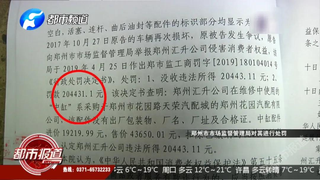 奔驰4s店偷换轮胎被判退一赔三,郑州奔驰4s店偷换三无配件