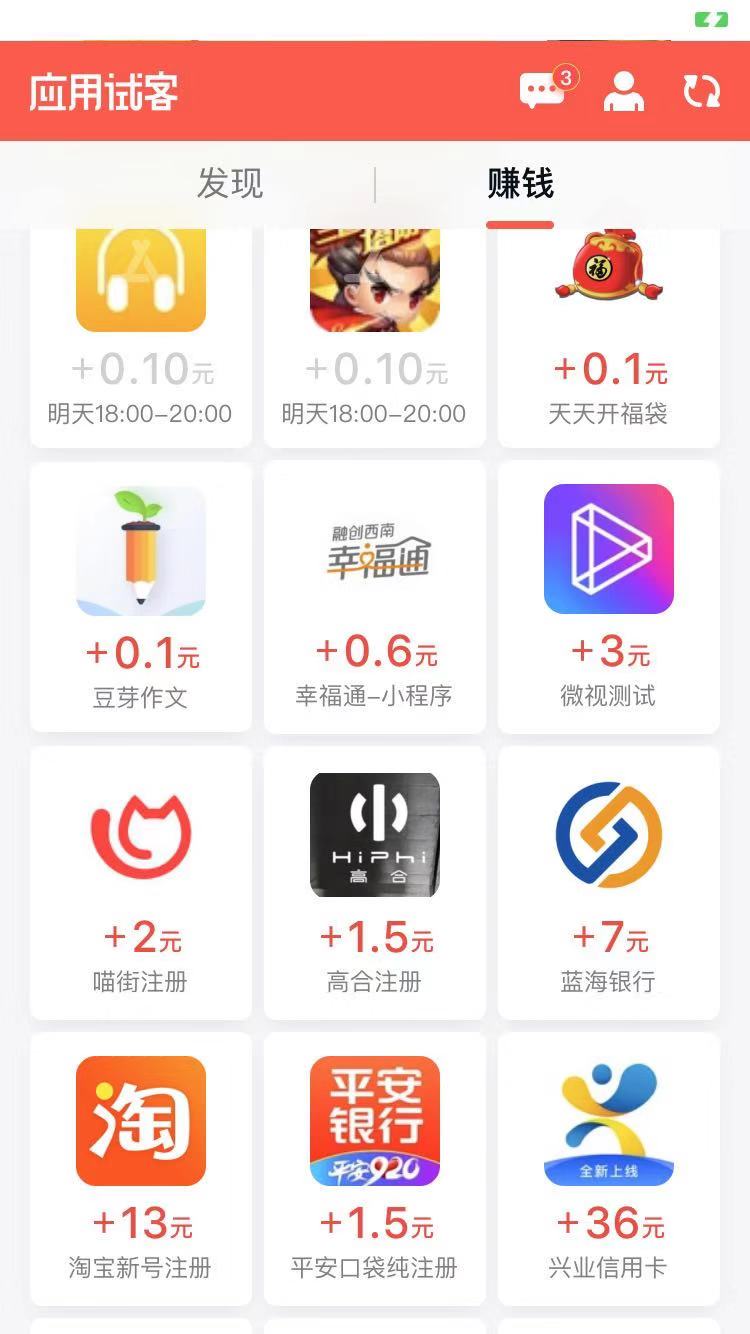 苹果手机app试用兼职,苹果手机做兼职的app有哪些