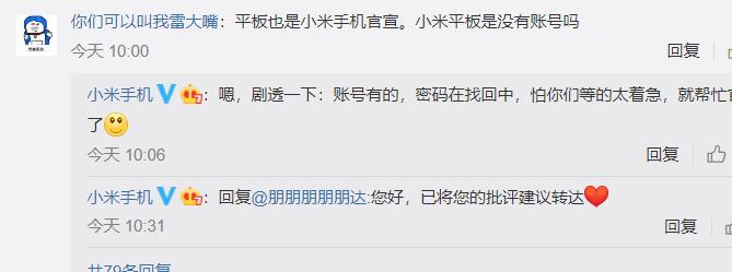 小米平板账号密码全忘了怎么办,小米平板账号忘了密码该怎么办