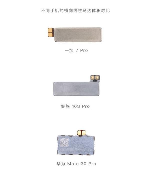 某宝10多块钱的台达电源,华为与小米的线性马达