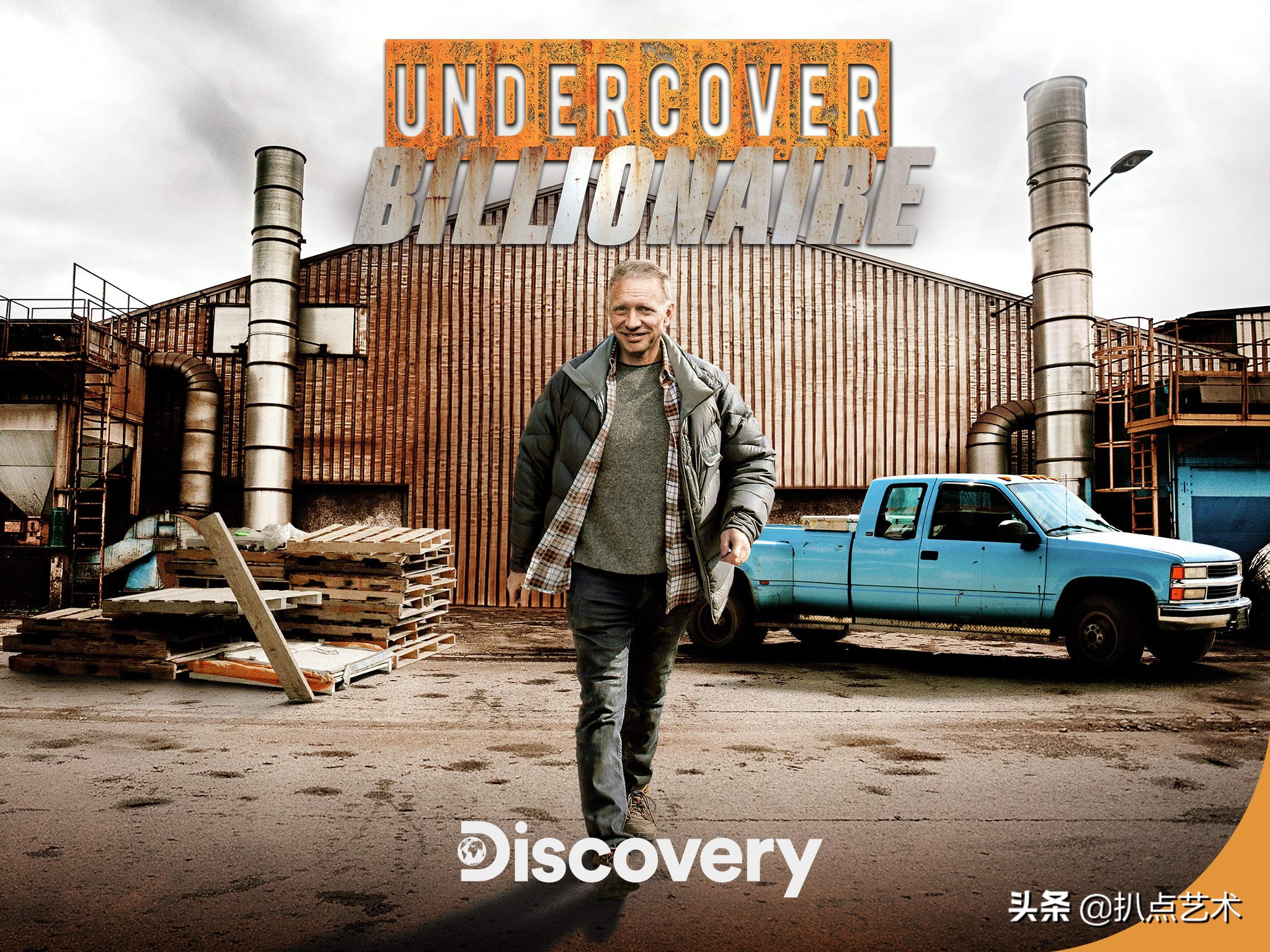 亿万富翁谷底求翻身,如何在7天内成为百万富翁