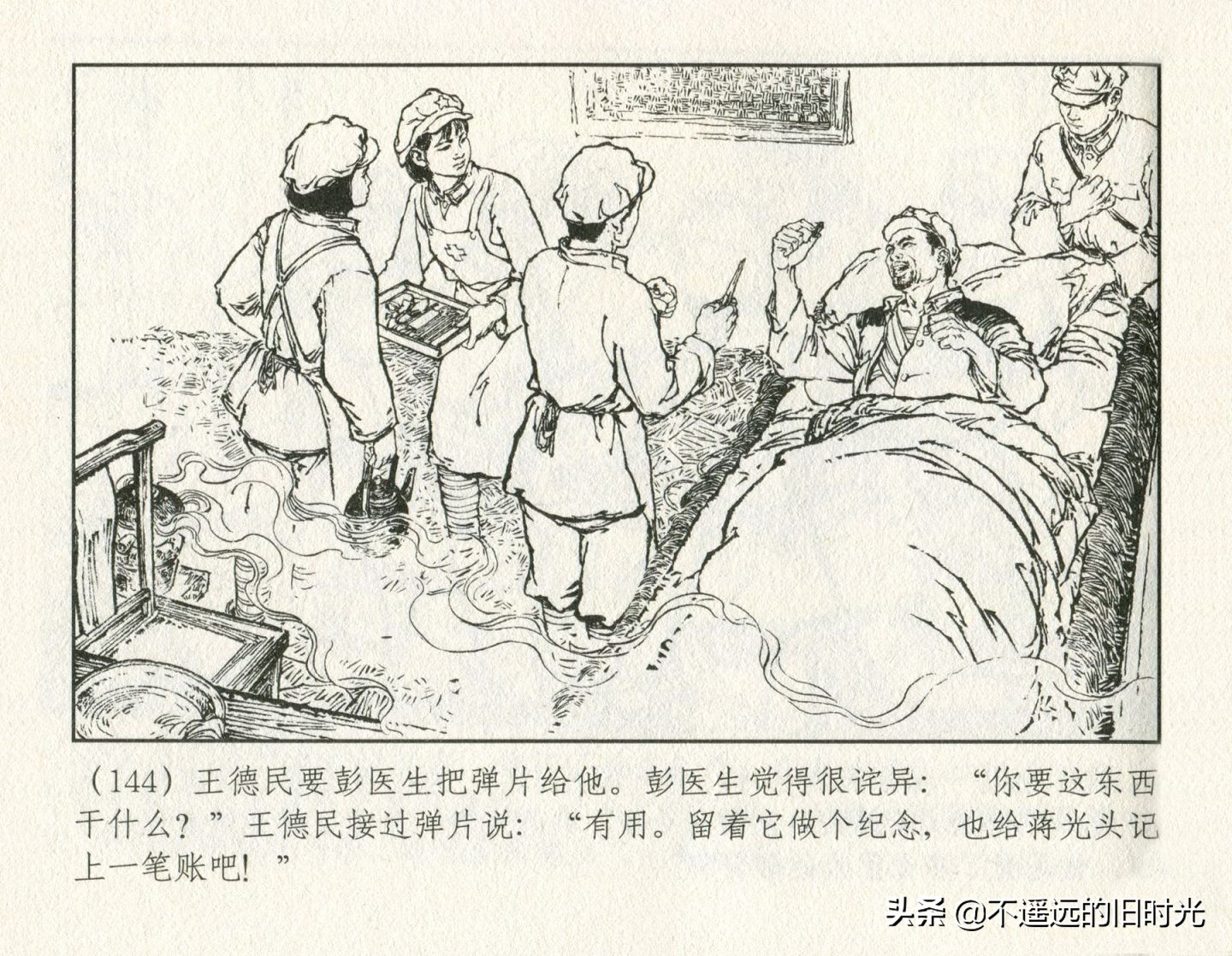 朝阳花-上海人民美术出版社1981初版2016再版陆成法陆小弟绘