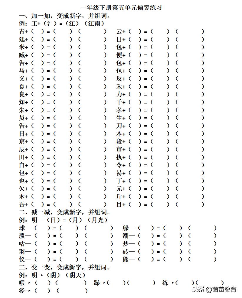 孩子学汉字怎么都记不住怎么办,孩子怎么教就是不认识字该怎么办