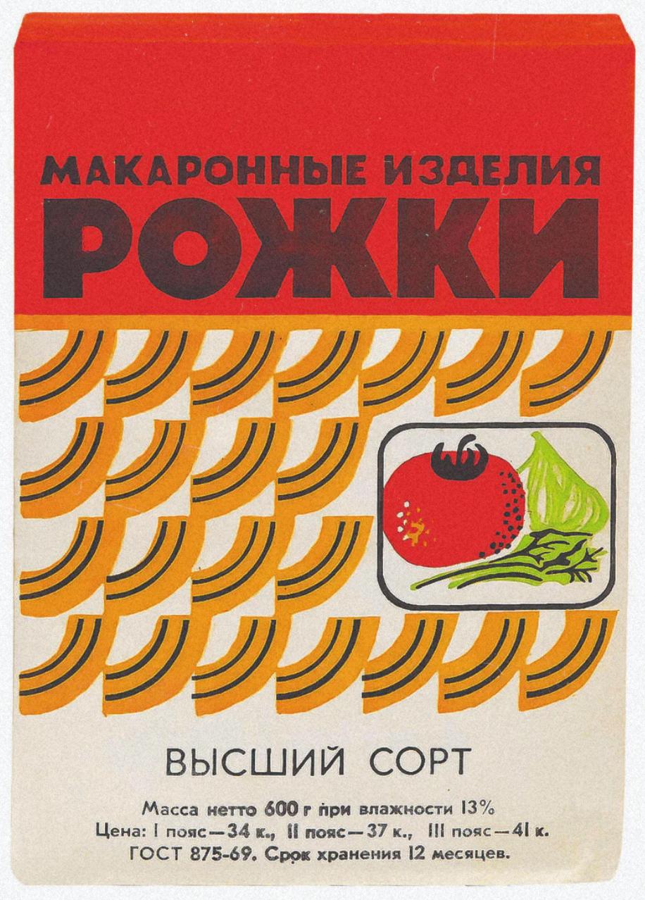 苏联巅峰时期的设计,苏联设计史