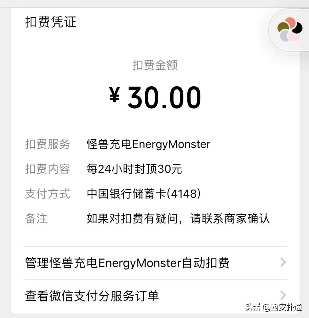 怎么借充电宝不扣99,借一次充电宝扣费几十