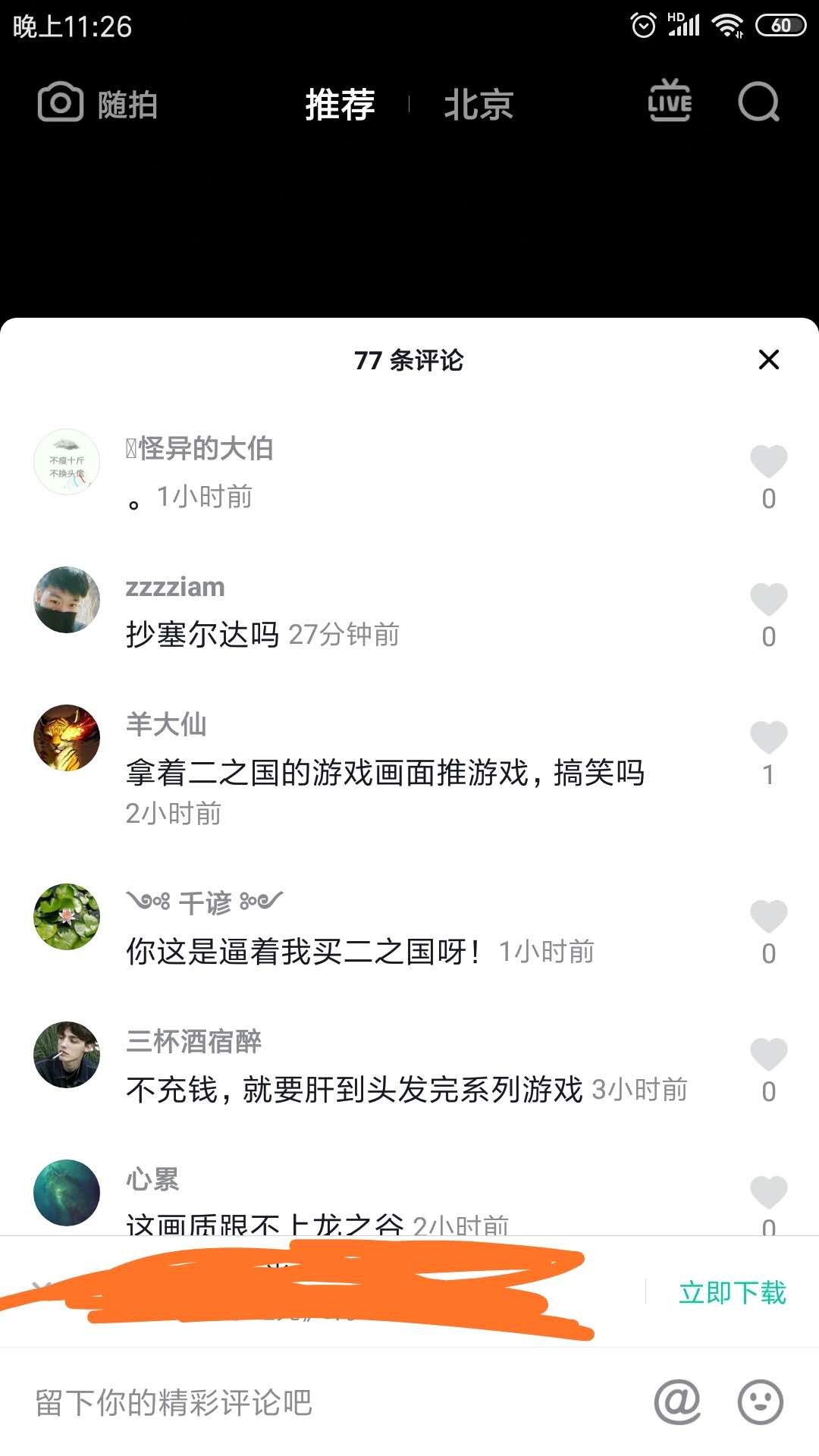 GG评游戏之视频推广*法大**