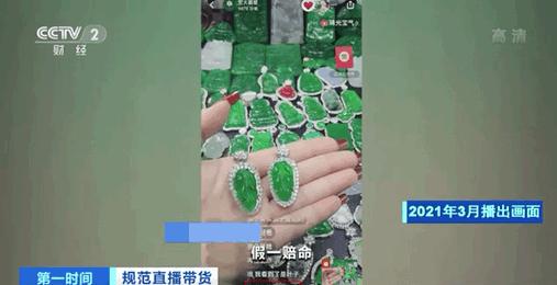 主播卖假珠宝犯法吗,主播卖假奢侈品的事件
