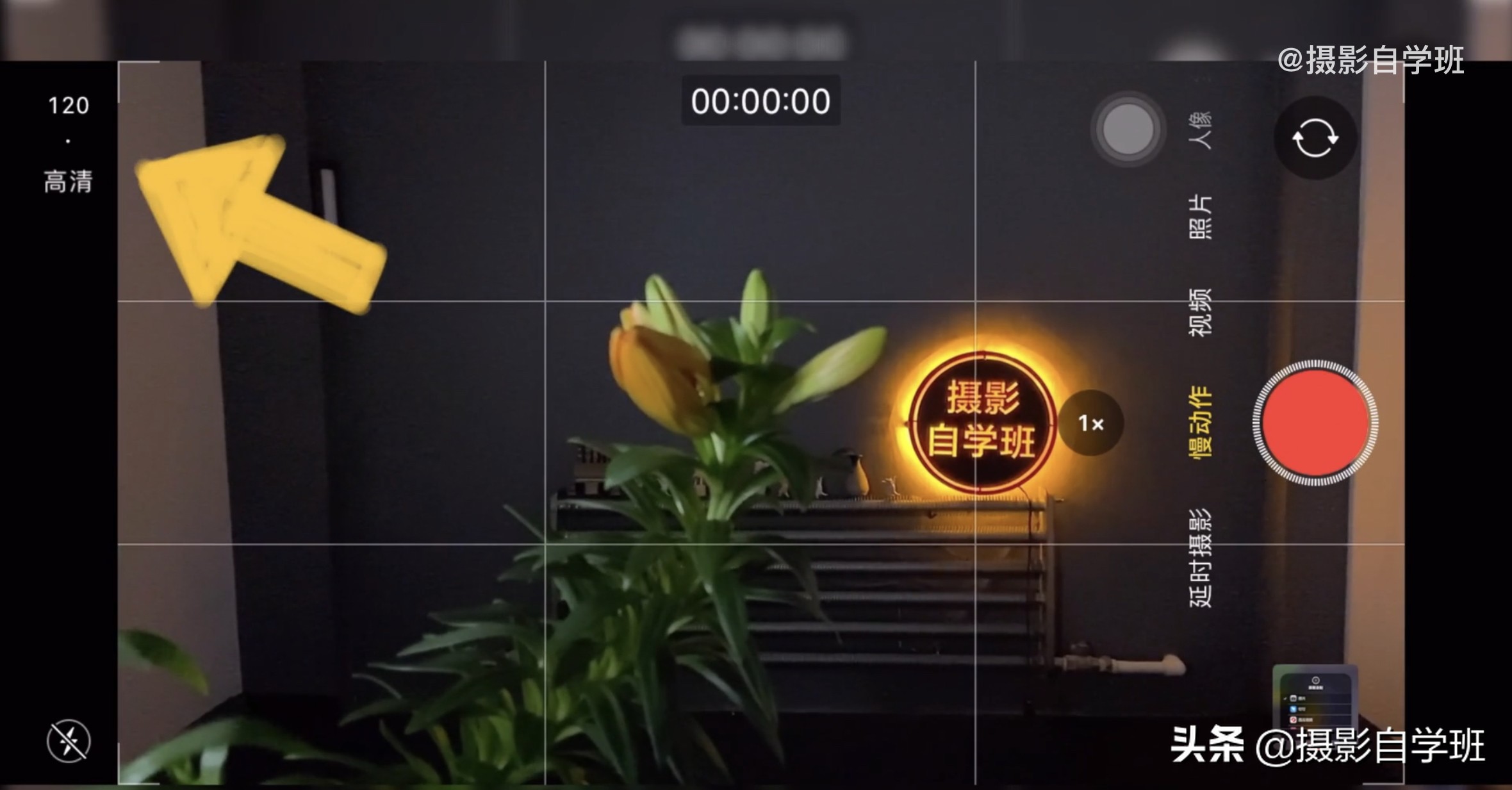 苹果手机拍照设置功能介绍,苹果手机拍照使用技巧大全集