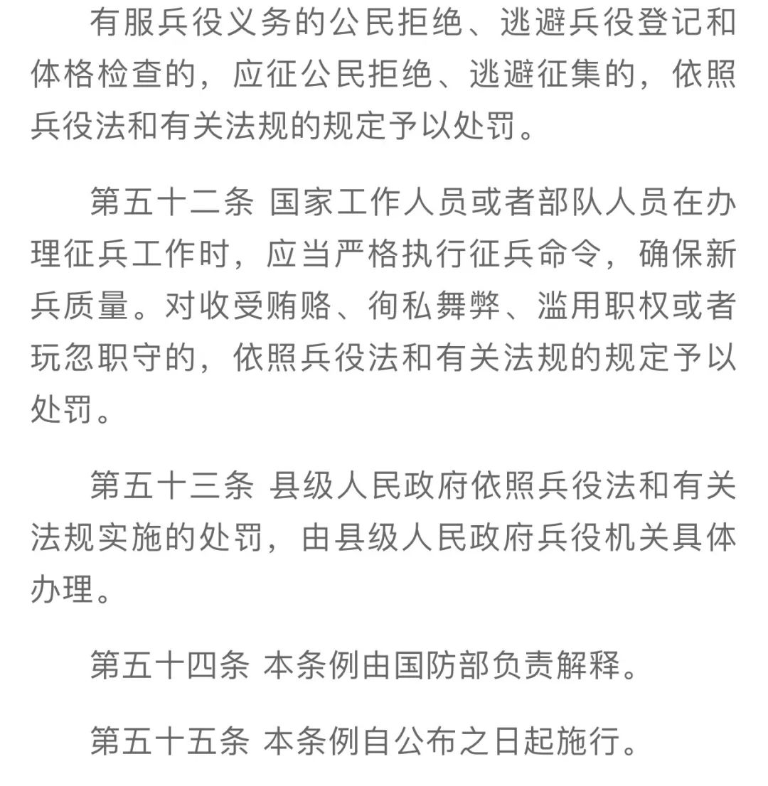 征兵重大变化二次入伍年龄,征兵迎重大变化