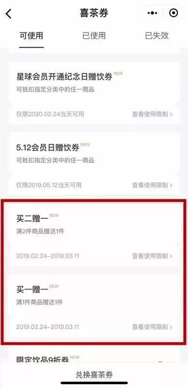 喜茶东莞抖音团购9.9,东莞喜茶19.9元团购买一送一