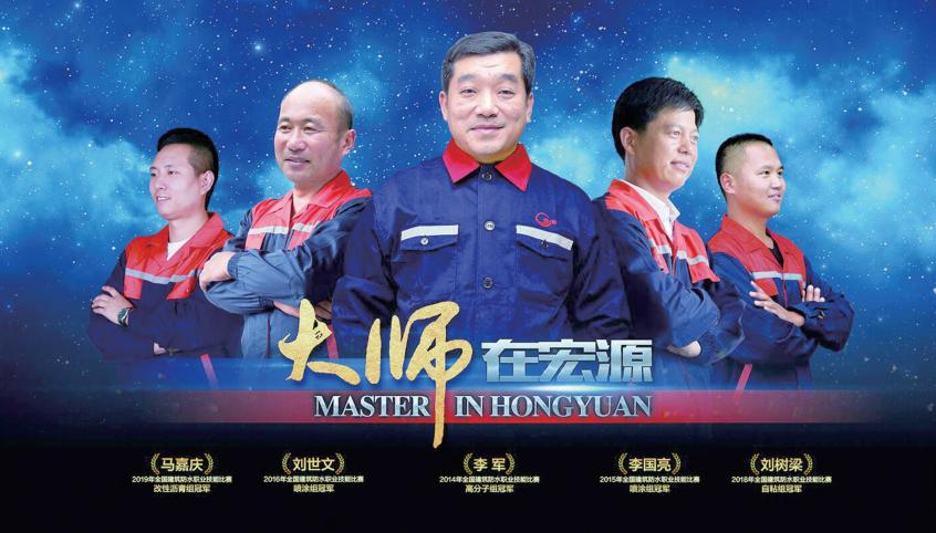 防水行业领军企业,宏源防水现状