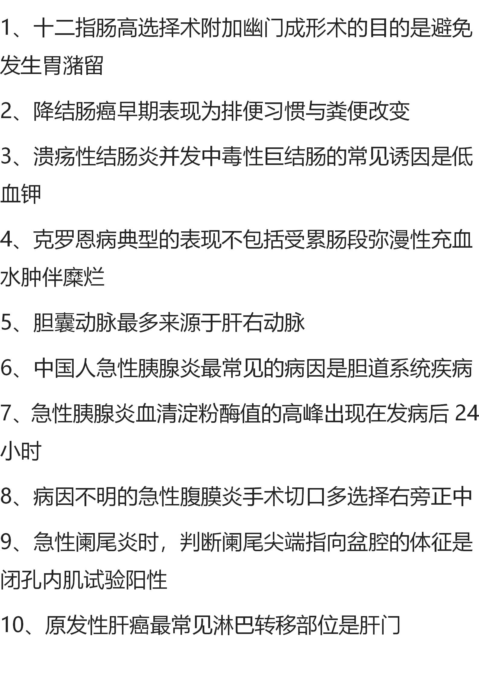 消化系统疾病的重点归纳内科,消化系统疾病基础知识讲解