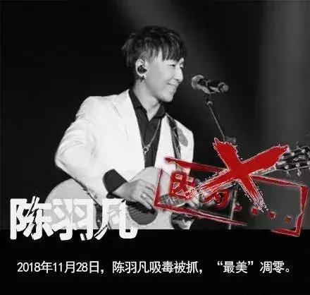 如果陈羽凡没有吸毒羽泉会有多火,陈羽凡吸毒事件后现状