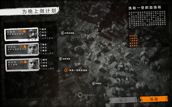 这是我的战争中的平民,这是我的战争平民