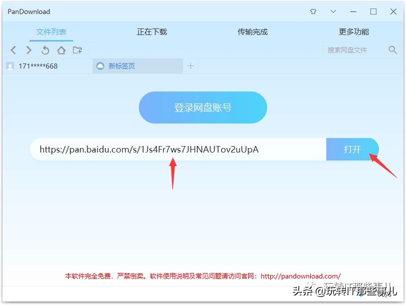 百度网盘怎么提速最快,百度网盘提速的方法最新