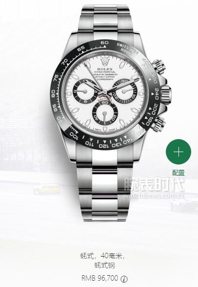 劳力士潜航者系列官方价格,劳力士官方旗舰店官网价格