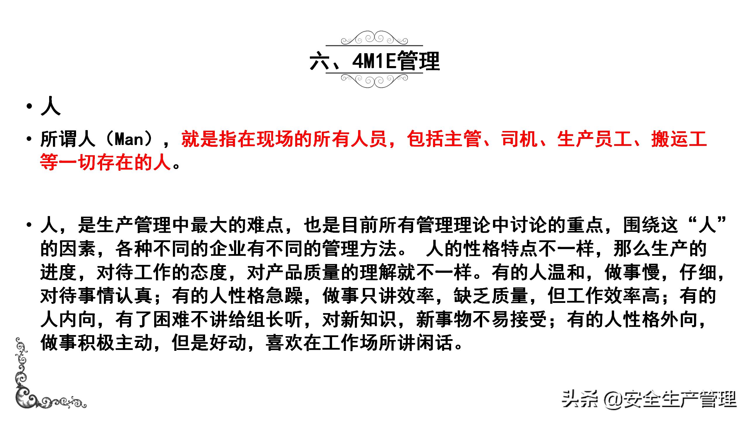 7s现场管理标准图,7s现场管理法的推行步骤