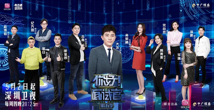 你好面试官最强人物,你好面试官选择排序